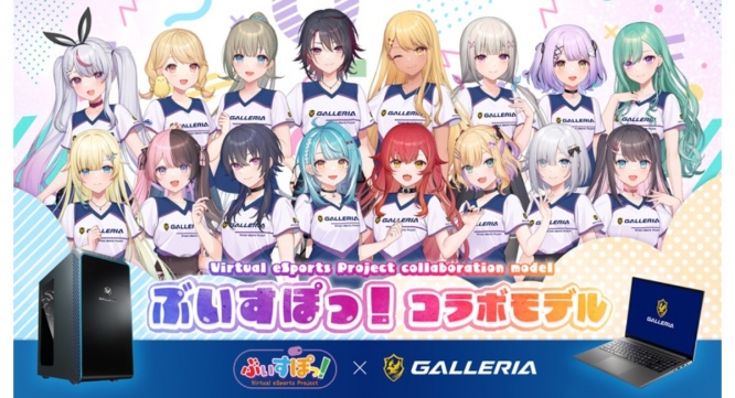 株式会社サードウェーブ　GALLERIAのプレスリリース画像