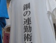 「作った人センスありすぎ」「会社に来て行きたい」　Tシャツ店のオリジナルデザインに13万人爆笑
