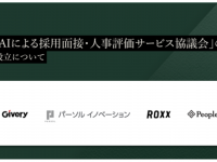 パーソルイノベーション株式会社のプレスリリース画像