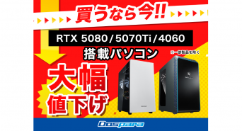 株式会社サードウェーブのプレスリリース画像