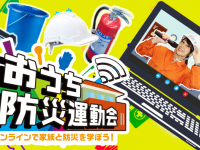 株式会社IKUSAのプレスリリース画像