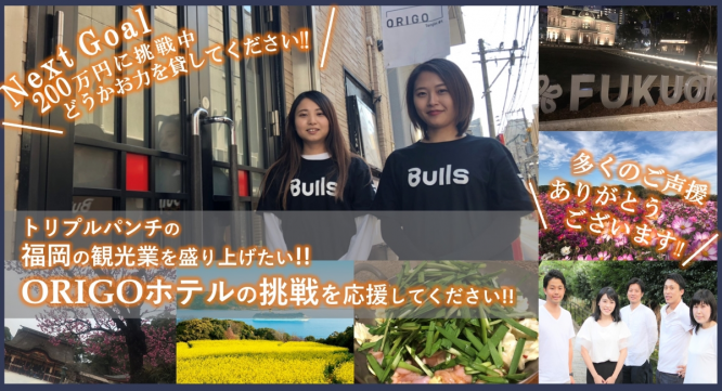 株式会社Bullsのプレスリリース画像