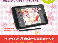 株式会社サードウェーブデジノスのプレスリリース画像