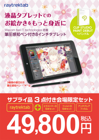 株式会社サードウェーブデジノスのプレスリリース画像