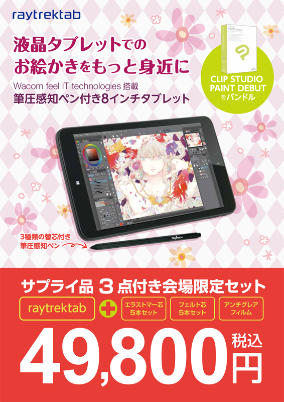 株式会社サードウェーブデジノスのプレスリリース画像