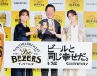ヒコロヒーも松村沙友理も騙された？浅野忠信絶賛のサントリー新作ノンアル
