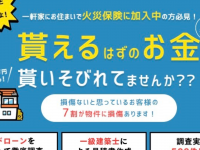 株式会社ローズクリエイトのプレスリリース画像
