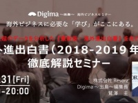 株式会社Resorzのプレスリリース画像