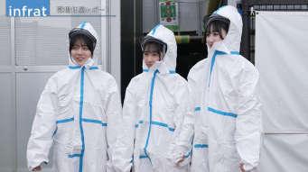 STU48が体験で語る「インフラの現場」　日本インフラ再生計画が始動