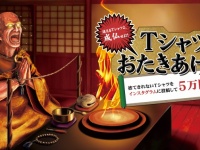 株式会社NONAME Produceのプレスリリース画像