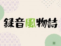 TOKAI RADIO（東海ラジオ放送株式会社）のプレスリリース画像