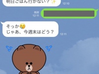 もう無理。冷めた彼女に送るLINE