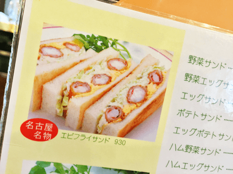 名古屋めしの定番「エビフライ」「味噌カツ」を食べるなら、この店は絶対外せない！#3