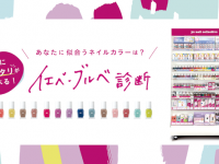 株式会社 Dear Lauraのプレスリリース画像