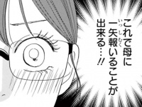 周りの反応が気になる……。35歳独身の私に超イケメンの彼氏がいたら【まさかな恋になりました　＃23】