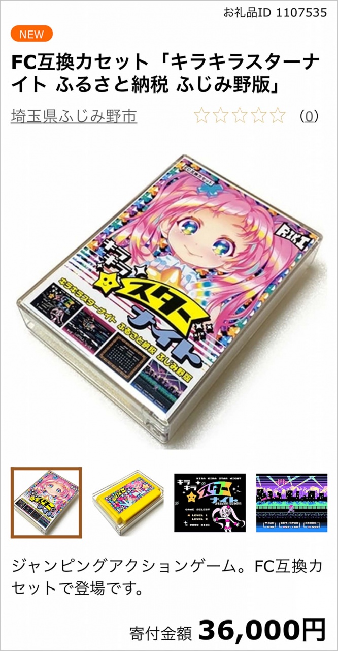 fc-kirakira-furusato