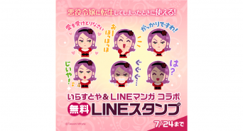LINE Digital Frontier株式会社のプレスリリース画像