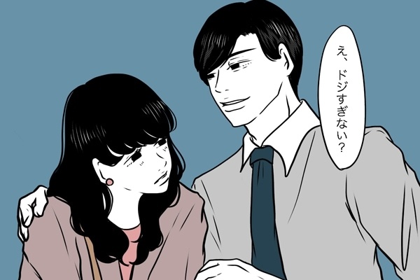 悪い男がよく使う「ディスりワード」とは