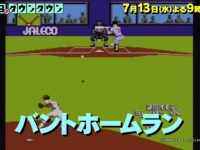 『水曜日のダウンタウン』伝説のクソゲー「燃えプロ」でお馴染みの「バントホームラン」がついに実現？！
