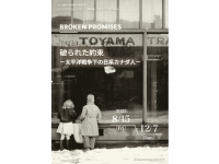 みなとみらいPRセンターのプレスリリース画像