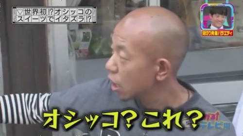 ネタばらし