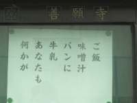 そんなモノがあるの...？　お寺に貼られた「謎標語」の意味を聞いてみたら、まさか過ぎる事実が判明した