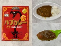 ハブカレー