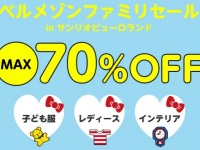 （画像は公式サイトより）