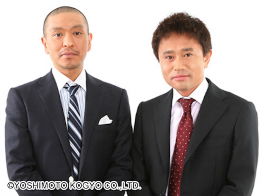 ダウンタウン（吉本興業公式プロフィールより）