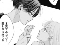 これ以上はダメ……！　急接近する彼との距離【甘い、甘くない。#5】