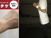 株式会社TSトーキョーのプレスリリース画像