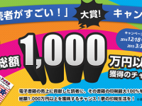 BookRepublicのプレスリリース画像