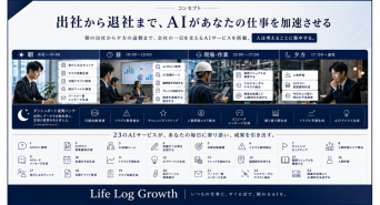 株式会社 GROWTH JAPAN TECHNOLOGIESのプレスリリース画像