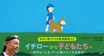 株式会社文芸社のプレスリリース画像