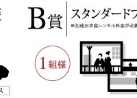 株式会社ラビアンローゼのプレスリリース画像
