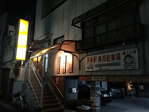 絶品グルメが目白押し！　食の王国・宮崎県の中でも、激ウマラーメンにスポットを当ててみた。#8