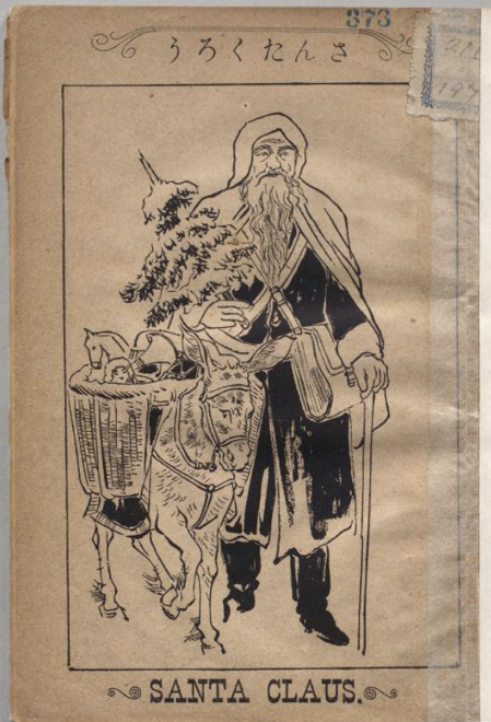 「さんたくろう