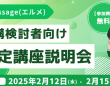 株式会社ミショナのプレスリリース画像