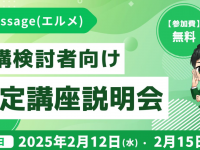 株式会社ミショナのプレスリリース画像