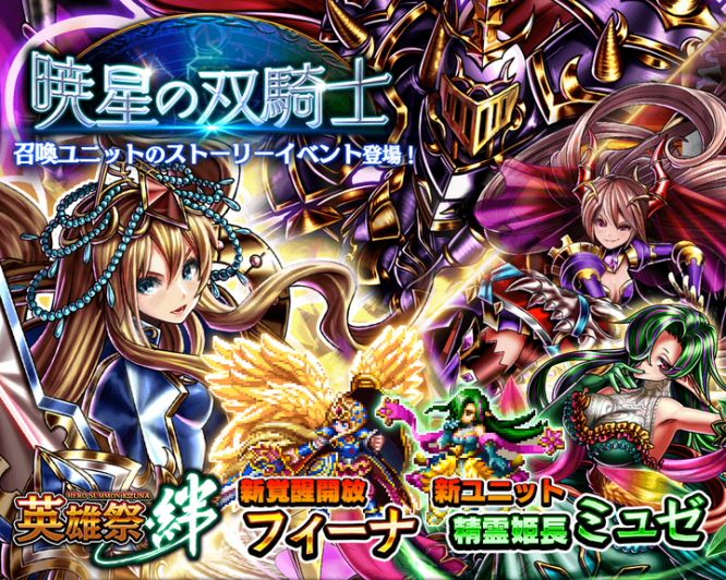 グランドサマナーズ運営事務局のプレスリリース画像