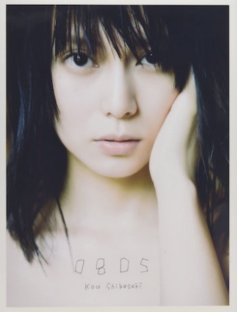 写真は「柴咲コウ フォトブック 「0805」」より