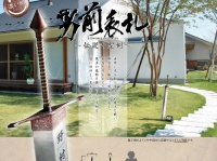 「男前表札～伝説の聖剣～」（以下画像は美濃クラフト公式サイト