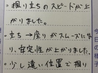 「強化入りすぎやろ！」　0歳娘の成長が著しすぎて、連絡帳が「アップデートのお知らせ」みたいになった件