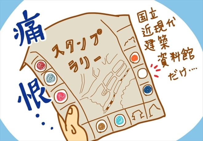 UENO WELCOME PASSPORT