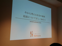 株式会社ファミワンのプレスリリース画像