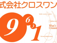 株式会社　クロスワンのプレスリリース画像