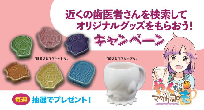 株式会社プラネットのプレスリリース画像