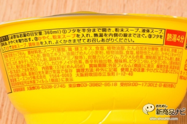 EDGE鬼背脂ラーメンIMG_5934