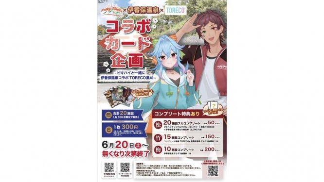 公式ポスター