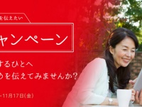 株式会社石崎電機製作所のプレスリリース画像